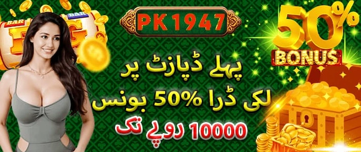PK 1947 Game